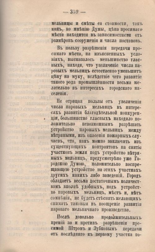 Страница 361