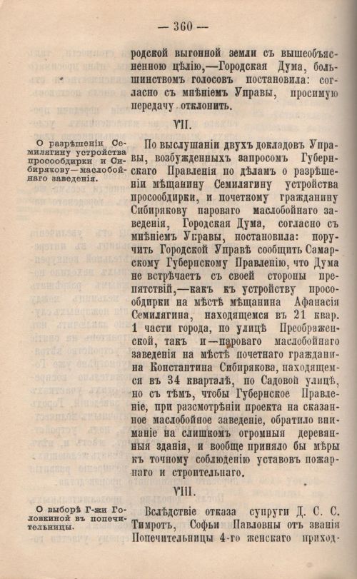 Страница 362