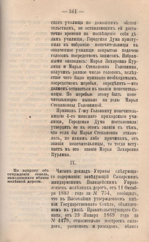Страница 363