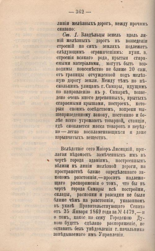 Страница 364