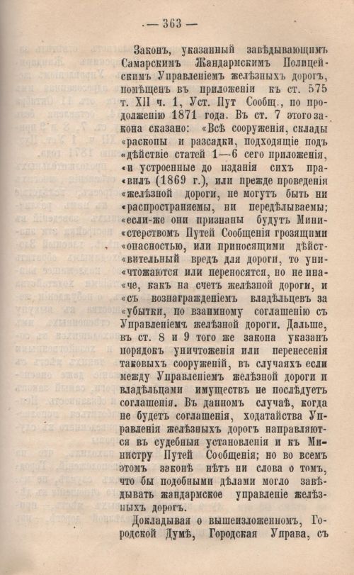 Страница 365