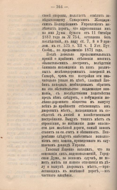 Страница 366