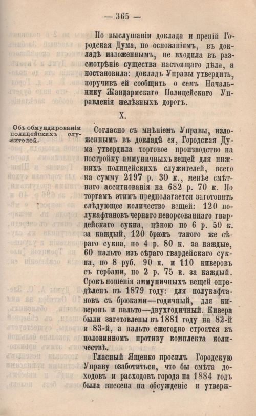 Страница 367
