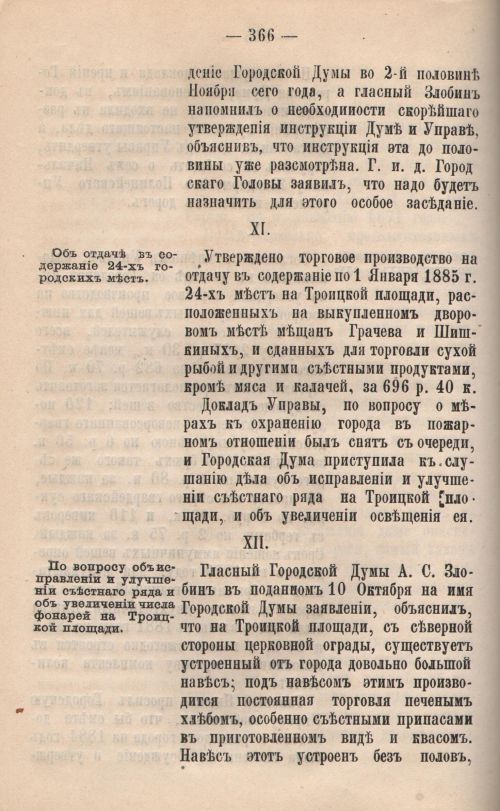 Страница 368