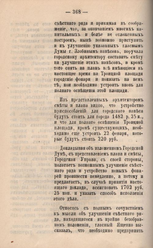 Страница 370