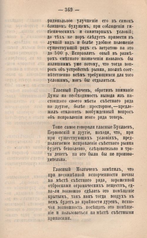 Страница 371