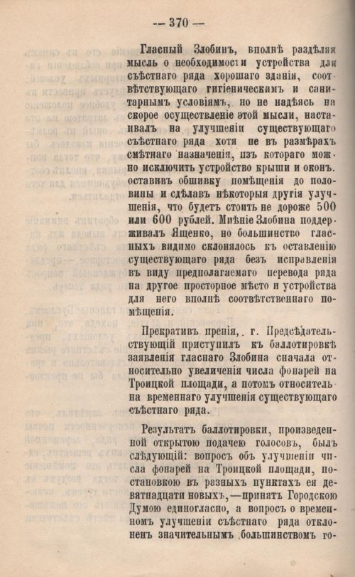 Страница 372