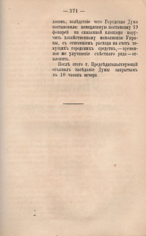 Страница 373
