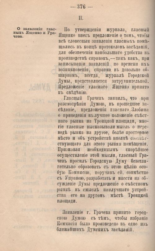 Страница 378