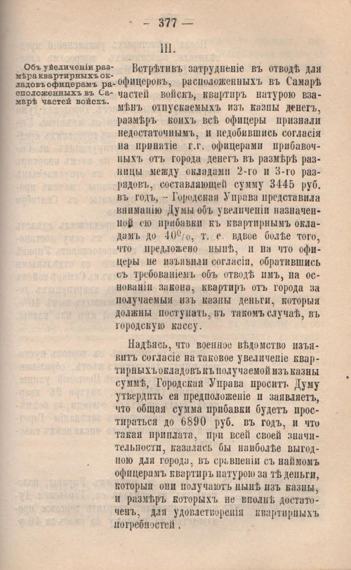 Страница 379