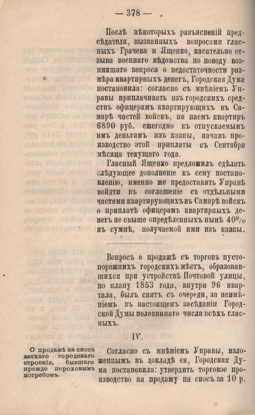 Страница 380