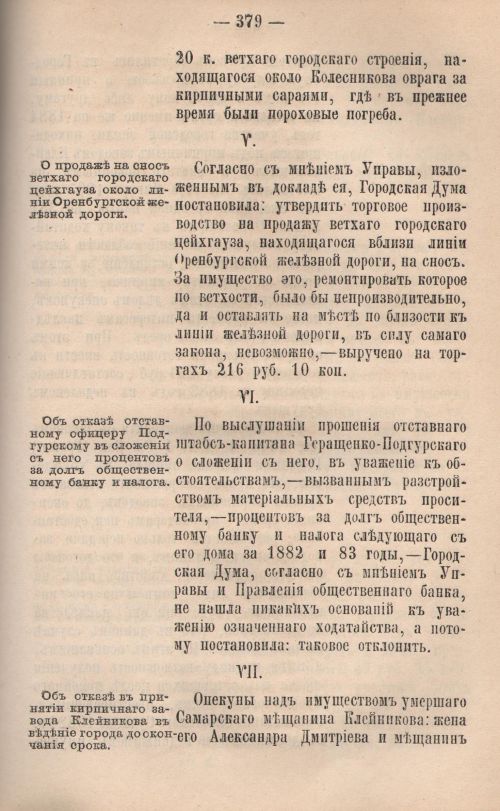 Страница 381
