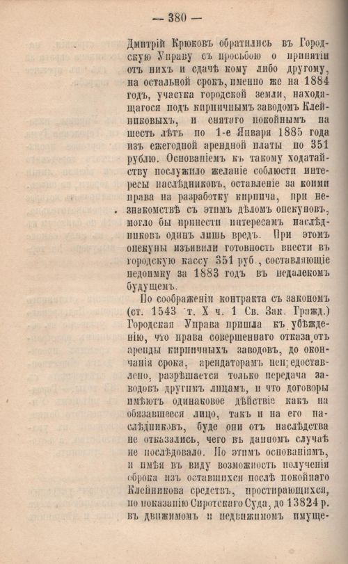 Страница 382
