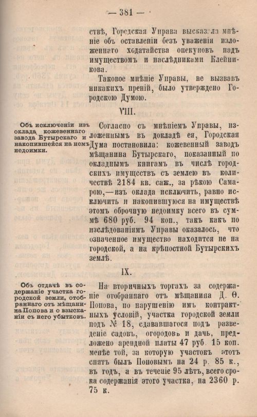 Страница 383