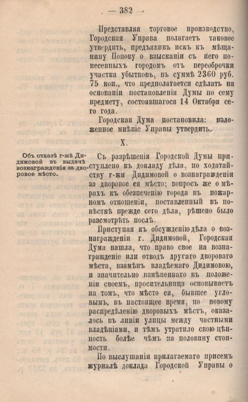 Страница 384