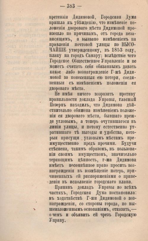 Страница 385