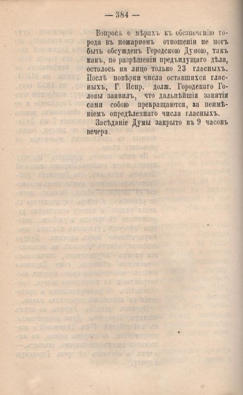 Страница 386