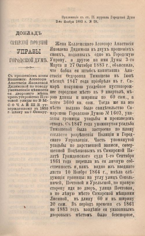 Страница 387