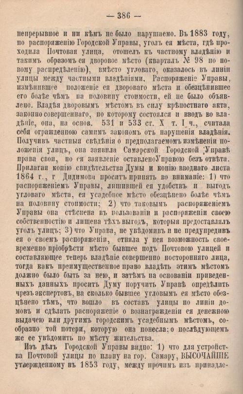 Страница 388
