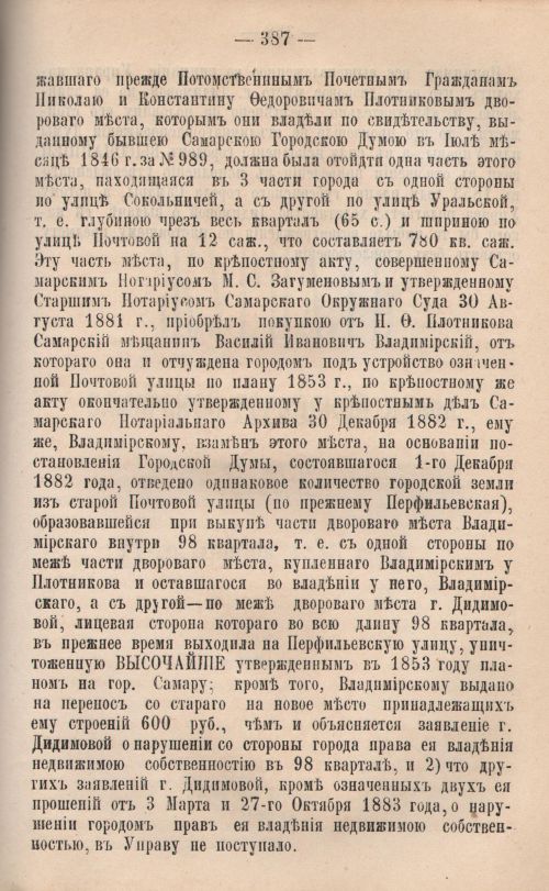 Страница 389