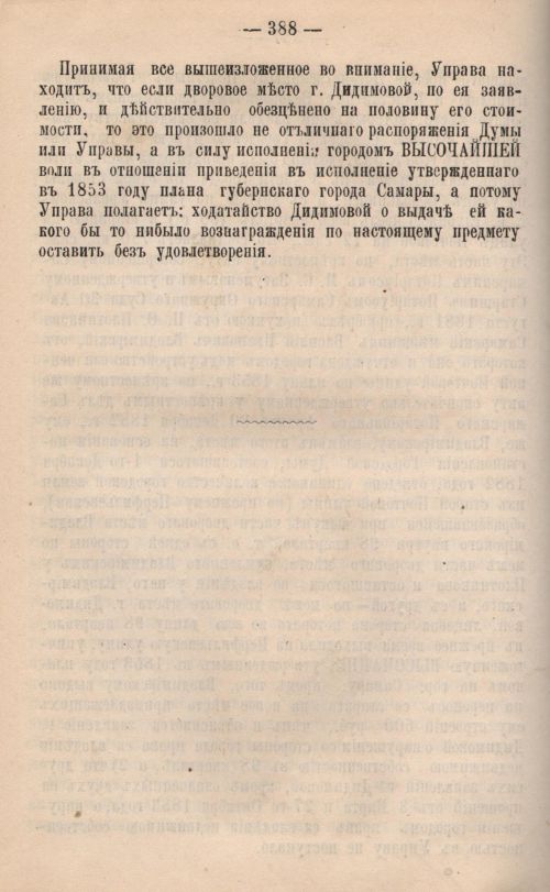 Страница 390