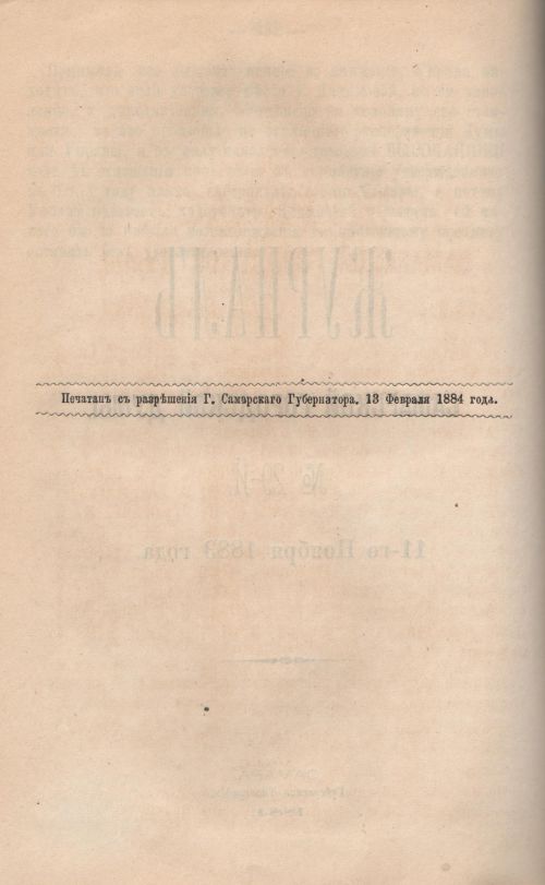 Страница 392