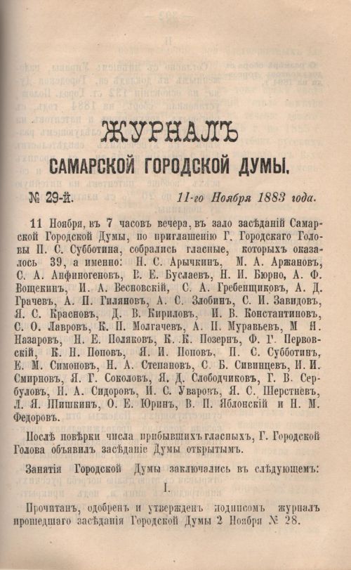 Страница 393