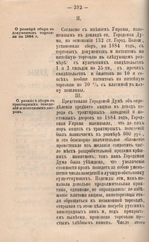 Страница 394