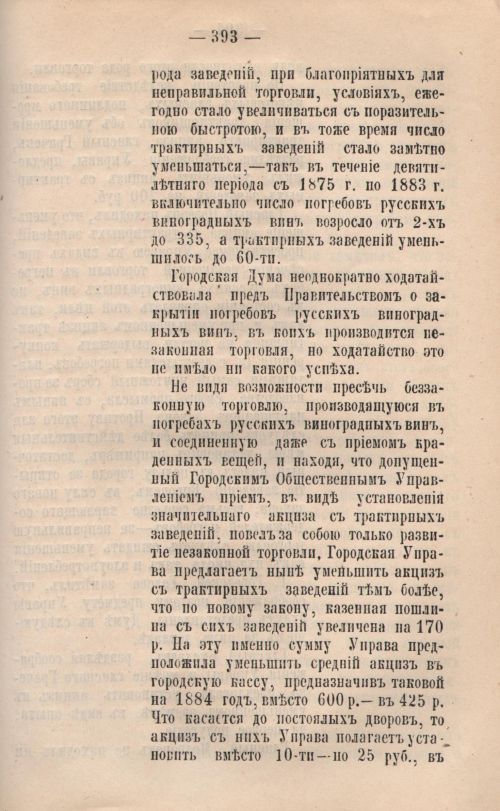 Страница 395