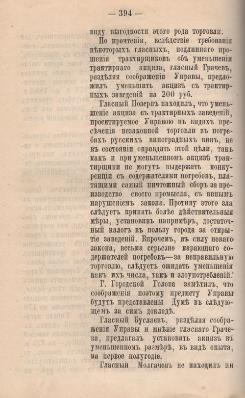 Страница 396