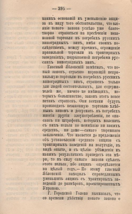 Страница 397