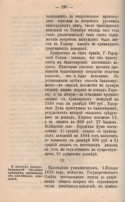 Страница 398