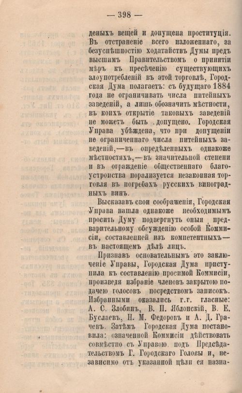 Страница 400