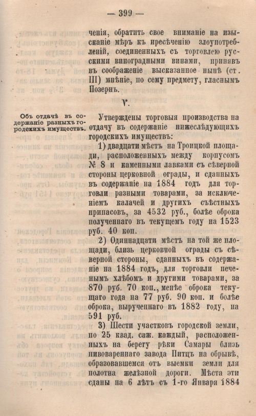 Страница 401