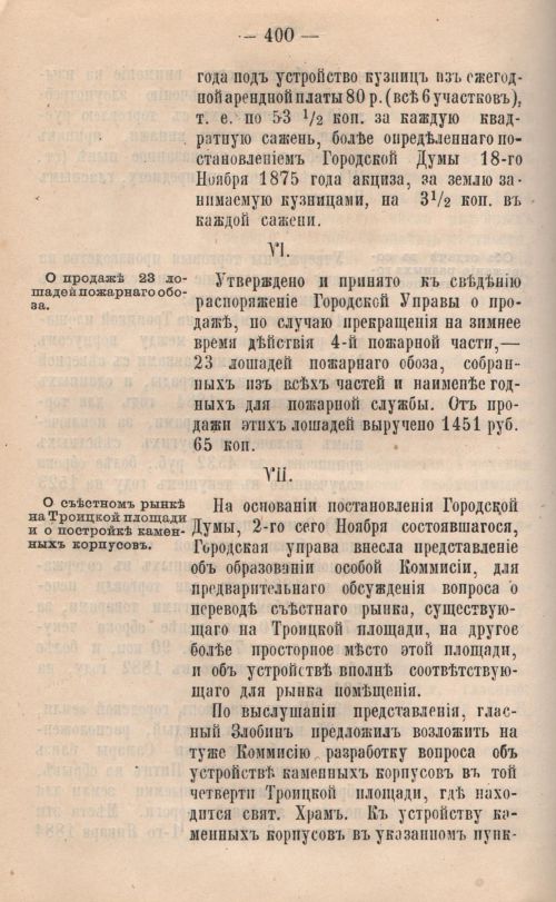 Страница 402