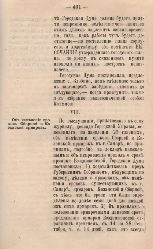 Страница 403