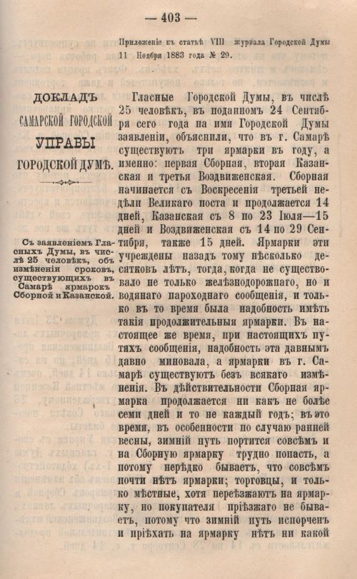 Страница 405