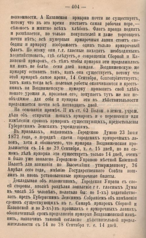 Страница 406
