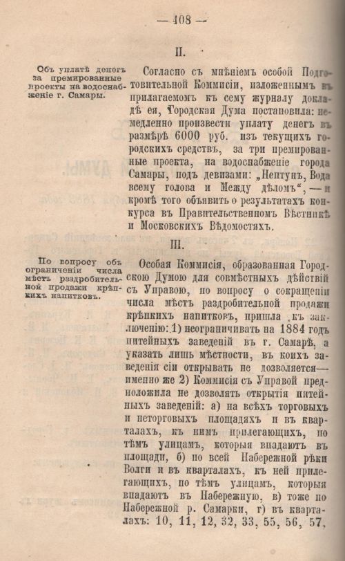 Страница 410