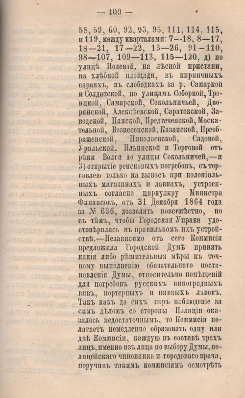 Страница 411