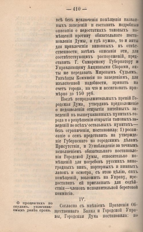 Страница 412