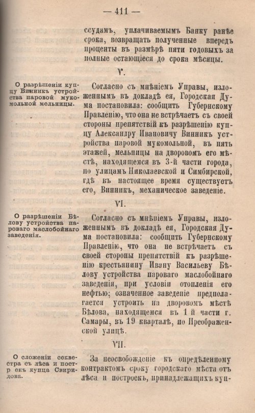 Страница 413