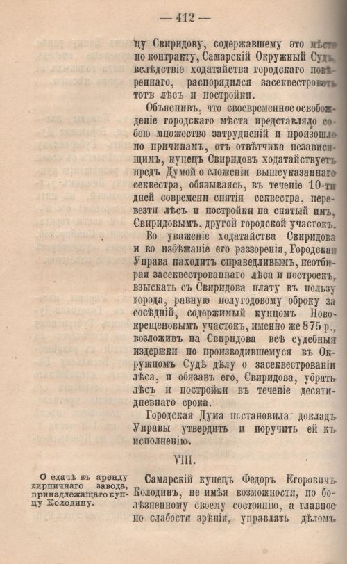 Страница 414