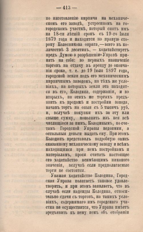 Страница 415