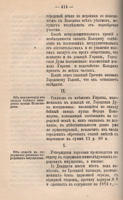 Страница 416