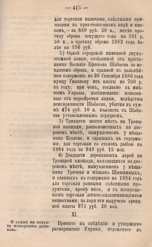 Страница 417