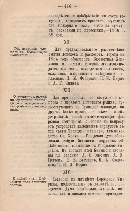 Страница 418
