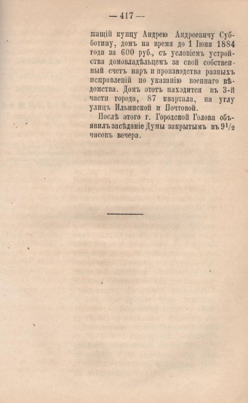 Страница 419