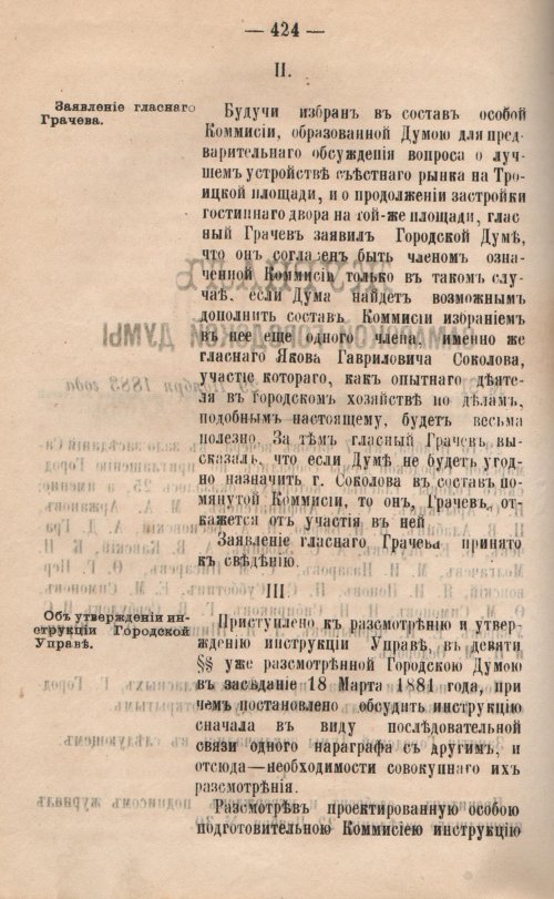 Страница 426