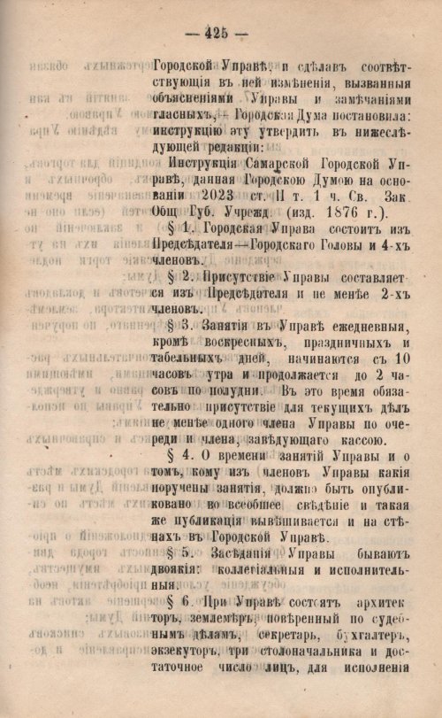 Страница 427